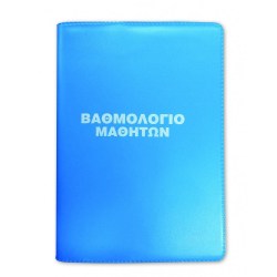 vathmologio-mathitwn